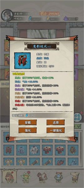 装备选择攻略配图3