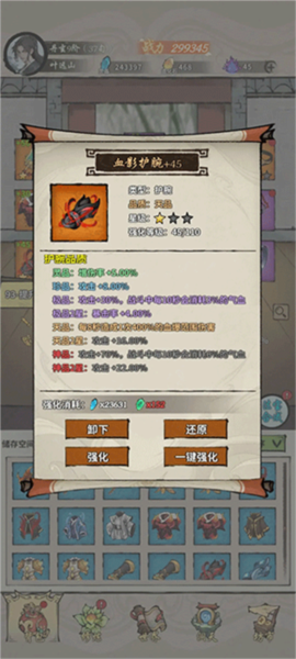 装备选择攻略配图8