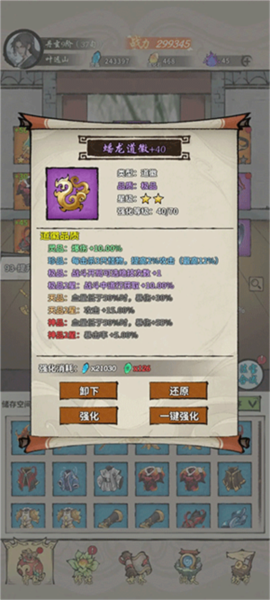 装备选择攻略配图7