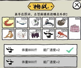 玩法技巧配图7