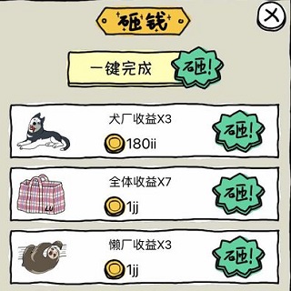 玩法技巧配图5