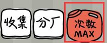 玩法技巧配图2