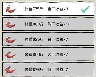 玩法技巧配图8
