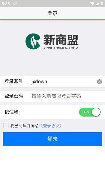 中烟新商盟订烟最新版2026 v6.2.1 安卓最新版 1