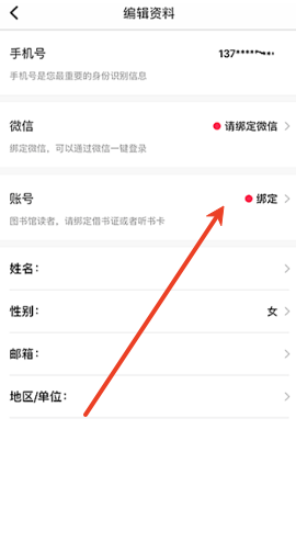 怎么申请账号密码配图2