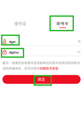 怎么申请账号密码配图4