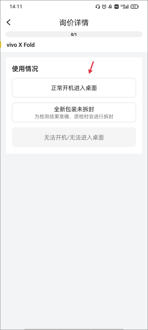 爱回收二手交易平台下载