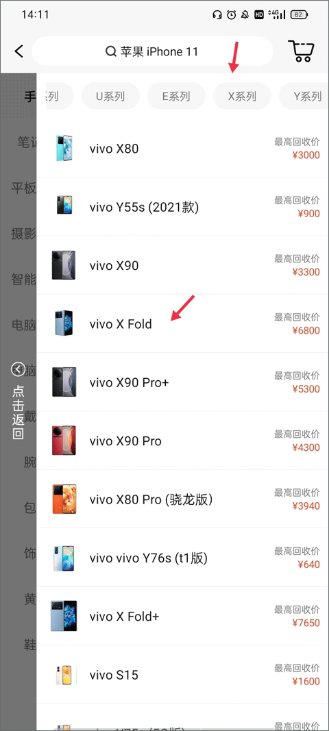 爱回收二手交易平台下载
