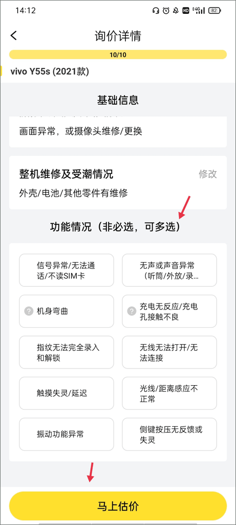 爱回收二手交易平台下载