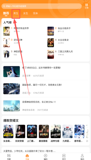 青橙小说免费阅读网官方版