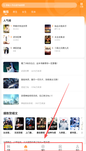青橙小说免费阅读网官方版