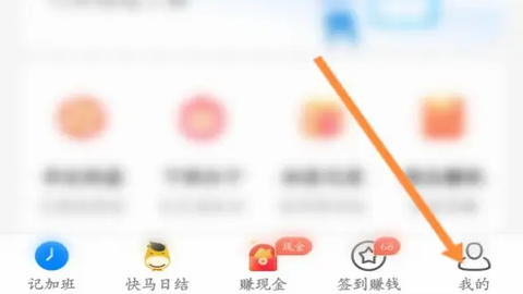 安心记加班会员版 7.3.00 安卓版