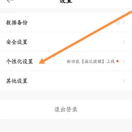 安心记加班会员版 7.3.00 安卓版