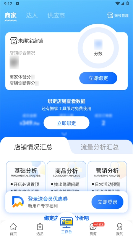 抖小店app官方手机版