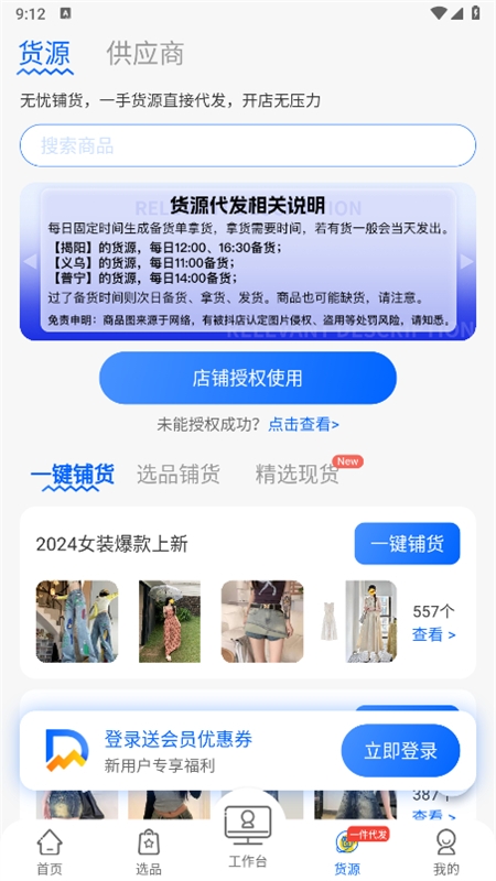 抖小店app官方手机版