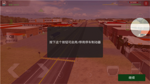 司机工作在线模拟器内置修改器版图片10