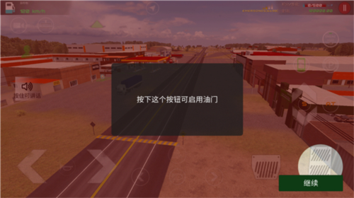 司机工作在线模拟器内置修改器版图片13