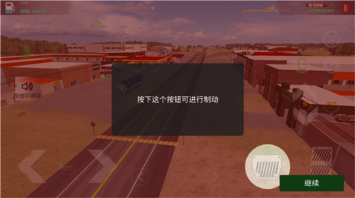司机工作在线模拟器内置修改器版图片14