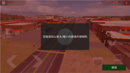 司机工作在线模拟器内置修改器版图片18