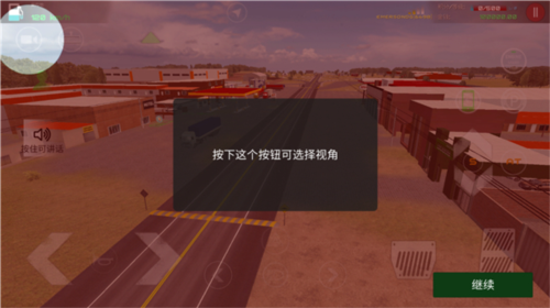 司机工作在线模拟器内置修改器版图片15