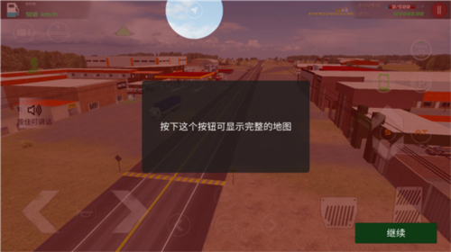 司机工作在线模拟器内置修改器版图片17