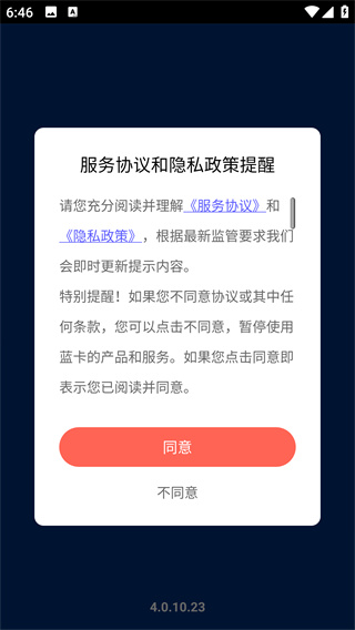 使用方法配图2