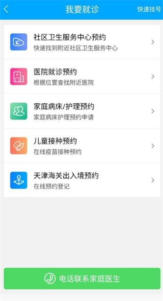 使用方法配图4