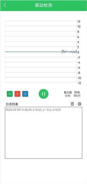 地震预警助手app