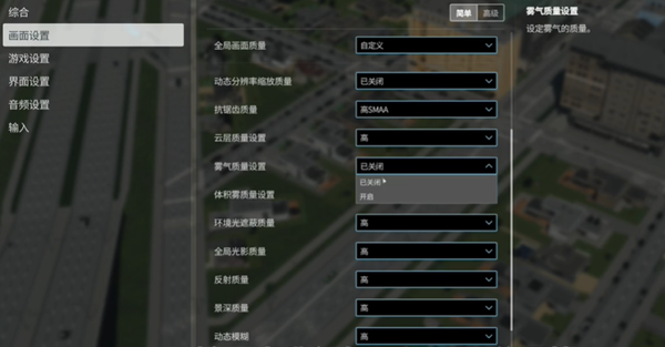 都市天际线2中文版下载