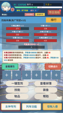 二次元明日女神列车手游下载 二次元明日女神列车手游下载
