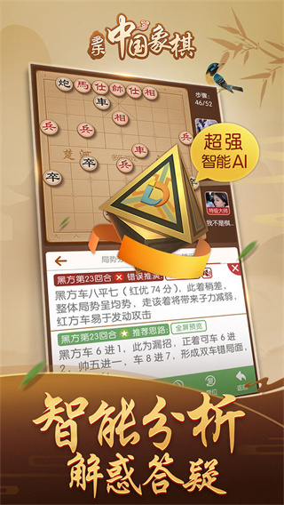 象棋规则配图3