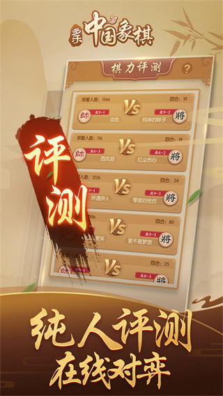 象棋规则配图1