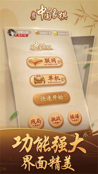 象棋规则配图2