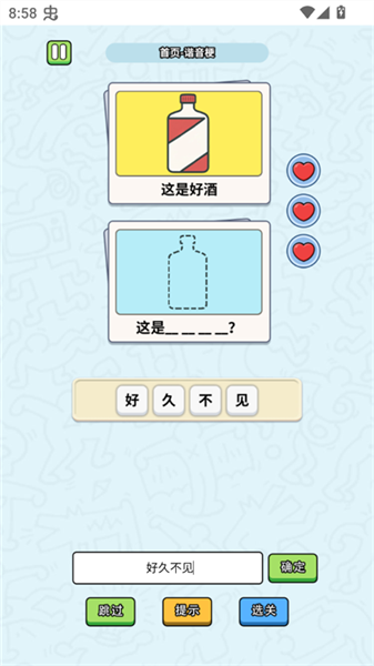 游戏攻略配图1