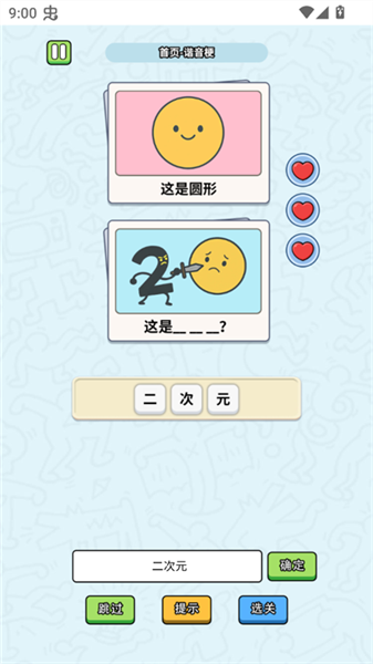 游戏攻略配图5
