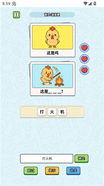 游戏攻略配图3
