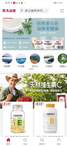 送水到府使用说明2