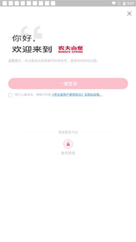 送水到府使用说明4