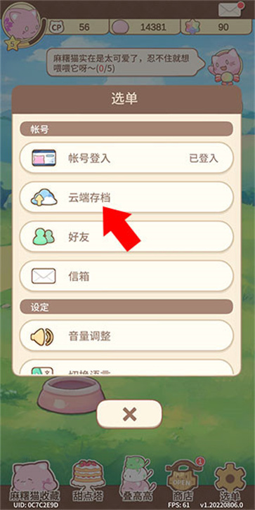 麻糬猫收藏