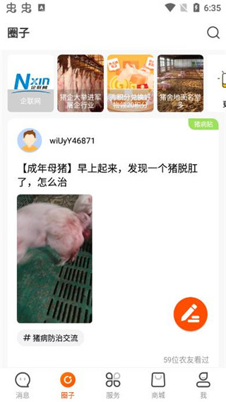 智农通6