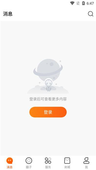 智农通5