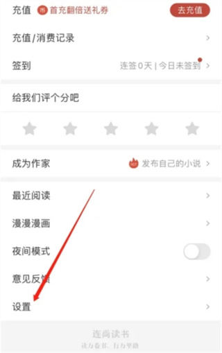 连尚读书女生版旧版本