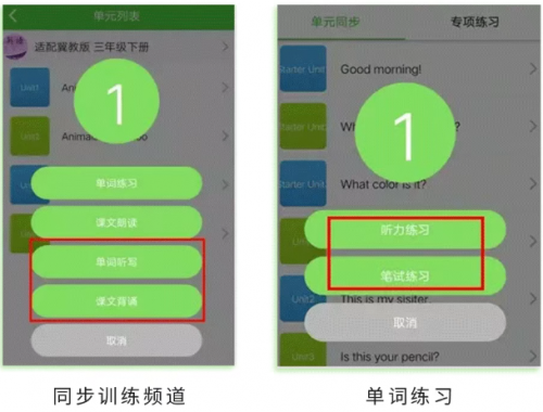 口语易
