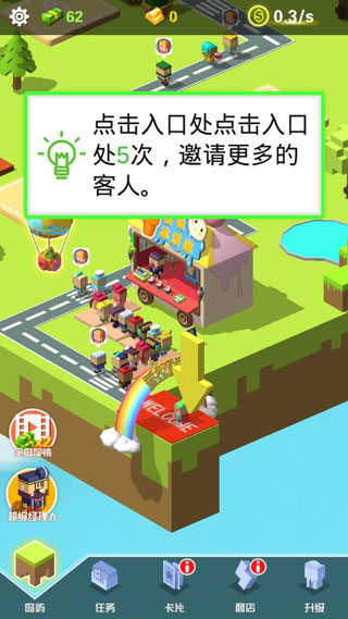 放置美食下载