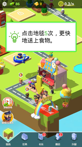 放置美食下载