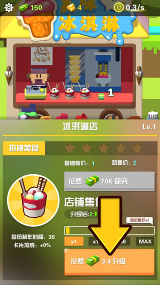 放置美食下载