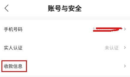 换换回收app5