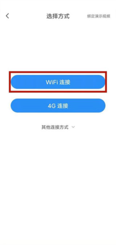 云蚁物联怎么连接多个手机3