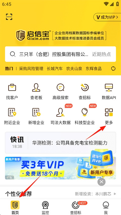 启信宝下载