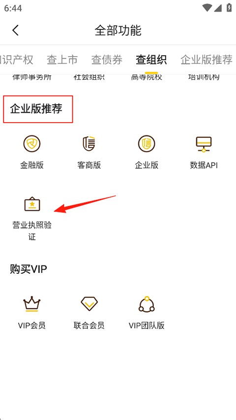 启信宝下载